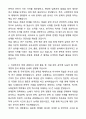 A+ 건국대 국어국문학과 편입 학업계획서 2페이지