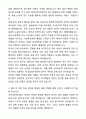 A+ 건국대 국어국문학과 편입 학업계획서 3페이지