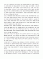 A+ 건국대 국어국문학과 편입 학업계획서 4페이지