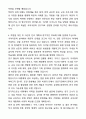 A+ 건국대 국어국문학과 편입 학업계획서 5페이지