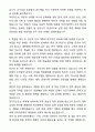 A+ 건국대 국어국문과 편입학 학업계획서 5페이지