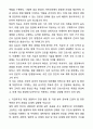 A+ 간호학과 편입 학업계획서 2페이지