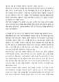 A+ 간호학과 대학원 학업계획서 5페이지