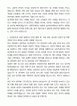 A+ 간호대학원 간호학과 학업계획서 2페이지