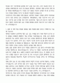 A+ 간호대학원 간호학과 학업계획서 3페이지