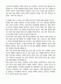 A+ 간호대학원 간호학과 학업계획서 4페이지