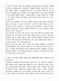 A+ 경희대학교 교육대학원 미술교육전공 학업계획서 3페이지