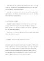 글로벌 플랫폼 기업들의 다른 산업(금융업, 데이터산업)으로의 진출은 규제되어야 하는가 그렇다 혹은 아니다를 선정하여 의견을 작성해 보시오 3페이지