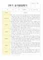 만 3세 유아발달평가 1학기와 2학기 19명 27페이지