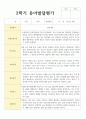 만 4세 유아발달평가 1학기와 2학기  20명 34페이지