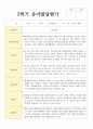 만 4세 유아발달평가 1학기와 2학기  20명 40페이지