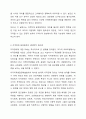 지적장애 분류체계에서 개인을 둘러싼 생태적인 맥락을 지원 요구를 파악하여 지원계획을 개발하여야 한다는 것에 찬성하는가 반대하는가 자신의 입장에 대해 논리적 근거와 이유를 제시하여 토론하시오. 지적장애아교육 3페이지