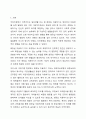 어린이집 일과 중 화장실 이용하기를 위한 활동 3가지를 제시하고 과제분석을 하시오. 장애영유아교수방법론 2페이지