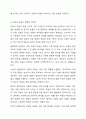 한국어 자음과 모음의 특징 및 차이점에 대해 자세히 기술하시오. 외국어로서의한국어 발음 교육론 6페이지