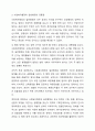 사회복지행정과 일반행정의 개념(정의)과 이 둘의 공통점과 차이점에 대해서 설명하고, 사회복지행정의 필요성에 대해서 사례를 중심으로 기술하시오. 사회복지 행정론 5페이지
