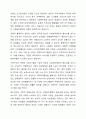 사회복지행정과 일반행정의 개념(정의)과 이 둘의 공통점과 차이점에 대해서 설명하고, 사회복지행정의 필요성에 대해서 사례를 중심으로 기술하시오. 사회복지 행정론 8페이지