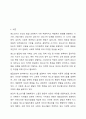 청소년의 개념을 열거하고 청소년 발달이론 4가지 이론의 특성을 서술하시오. 청소년복지론 2페이지