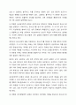 청소년의 개념을 열거하고 청소년 발달이론 4가지 이론의 특성을 서술하시오. 청소년복지론 6페이지