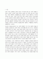 지역사회복지의 역사를 탐구하면서 인보관과 자선조직협회에 대하여 학습하였습니다. 지역사회복지론 2페이지