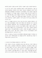 지역사회복지의 역사를 탐구하면서 인보관과 자선조직협회에 대하여 학습하였습니다. 지역사회복지론 3페이지
