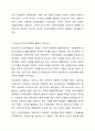 지역사회복지의 역사를 탐구하면서 인보관과 자선조직협회에 대하여 학습하였습니다. 지역사회복지론 5페이지