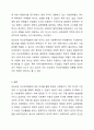 지역사회복지의 역사를 탐구하면서 인보관과 자선조직협회에 대하여 학습하였습니다. 지역사회복지론 10페이지