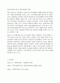 지역사회복지의 역사를 탐구하면서 인보관과 자선조직협회에 대하여 학습하였습니다. 지역사회복지론 11페이지