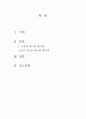 생활과 가족 2페이지