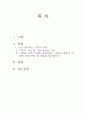결혼과가족 2페이지