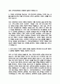 [은평성모병원 간호사 자소서] 가톨릭대학교 은평성모병원 간호사 최종합격 자기소개서 3페이지