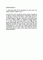 [은평성모병원 간호사 자소서] 가톨릭대학교 은평성모병원 간호사 최종합격 자기소개서 4페이지