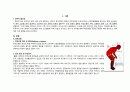 성인 파킨슨 케이스스터디 2페이지