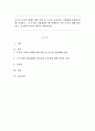 특수아 가족의 생애주기별 역할 및 요구와 이에 따른 지원체계 유형에 대해 정리하고, 각 주기별 지원체계가 왜 장애아와 가족 모두를 위해 필요하고, 중요한지 자신의 생각을 제시하시오. 1페이지