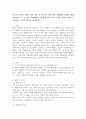 특수아 가족의 생애주기별 역할 및 요구와 이에 따른 지원체계 유형에 대해 정리하고, 각 주기별 지원체계가 왜 장애아와 가족 모두를 위해 필요하고, 중요한지 자신의 생각을 제시하시오. 2페이지
