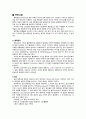 급성췌장염 케이스스터디 2페이지