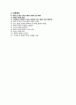 급성췌장염 케이스스터디 19페이지
