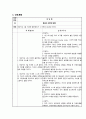 급성췌장염 케이스스터디 28페이지