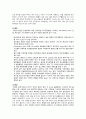 위암 케이스스터디 4페이지