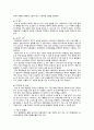 위암 케이스스터디 7페이지