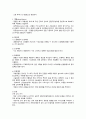 폐쇄성 외과 골절 문헌고찰 3페이지