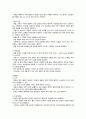 폐쇄성 외과 골절 문헌고찰 4페이지