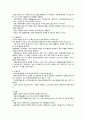 폐쇄성 외과 골절 문헌고찰 5페이지