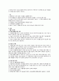 제왕절개 문헌고찰 4페이지