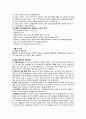 제왕절개 문헌고찰 5페이지