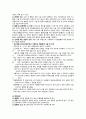 제왕절개 문헌고찰 6페이지