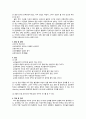 제왕절개 문헌고찰 8페이지
