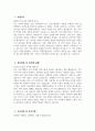 ((일반행정직 공무원 자기소개서)) 일반행정직 공무원 자소서 지원동기 성장과정 및 성격(장·단점) 주요경력 및 특기사항 인생관 기타사항 3페이지