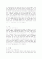 ((일반행정직 공무원 자기소개서)) 일반행정직 공무원 자소서 지원동기 성장과정 및 성격(장·단점) 주요경력 및 특기사항 인생관 기타사항 4페이지