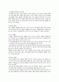 우울증 케이스스터디 3페이지