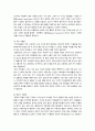 우울증 케이스스터디 4페이지